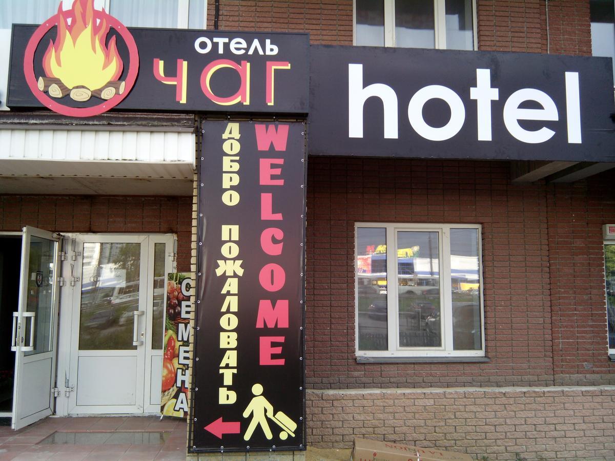 Otel Ochag Nizhny Novgorod Luaran gambar